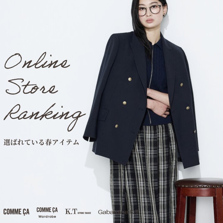 COMME CA�i�R���T�j�̃V���b�v�j���[�X�u�I�����C���X�g�A�Ŕ������������A�t�̐l�C�A�C�e���v