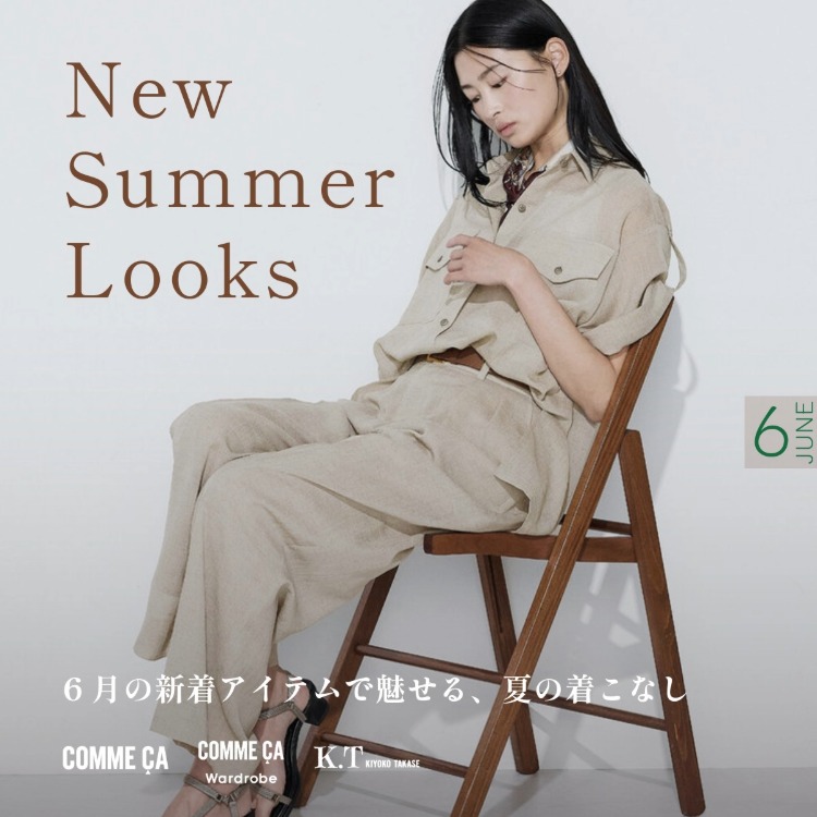 COMME CA�i�R���T�j�̃V���b�v�j���[�X�u6���A�Ă̐V��LOOK�I��COMME CA�v