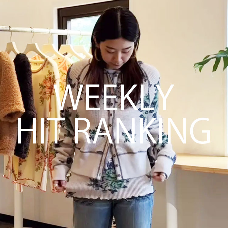 ROSE BUD�i���[�Y�o�b�h�j�̃V���b�v�j���[�X�u�y1/26(��)�`2/1(��)�z��T�̐l�C�A�C�e��TOP20�v