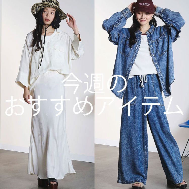 ROSE BUD�i���[�Y�o�b�h�j�̃V���b�v�j���[�X�u�y���T�ꉟ���I�zROSE BUD����̂������߃A�C�e�����W�v