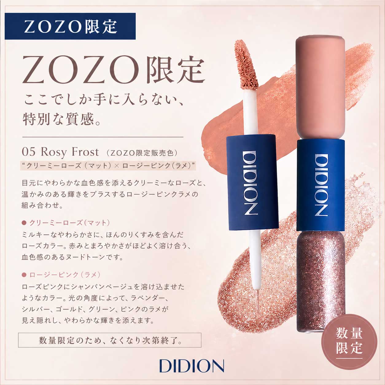 DIDION�i�f�B�f�B�I���j�̃V���b�v�j���[�X�u�yZOZO����z�����ł��������Ȃ��A�����c���Z�b�g�v