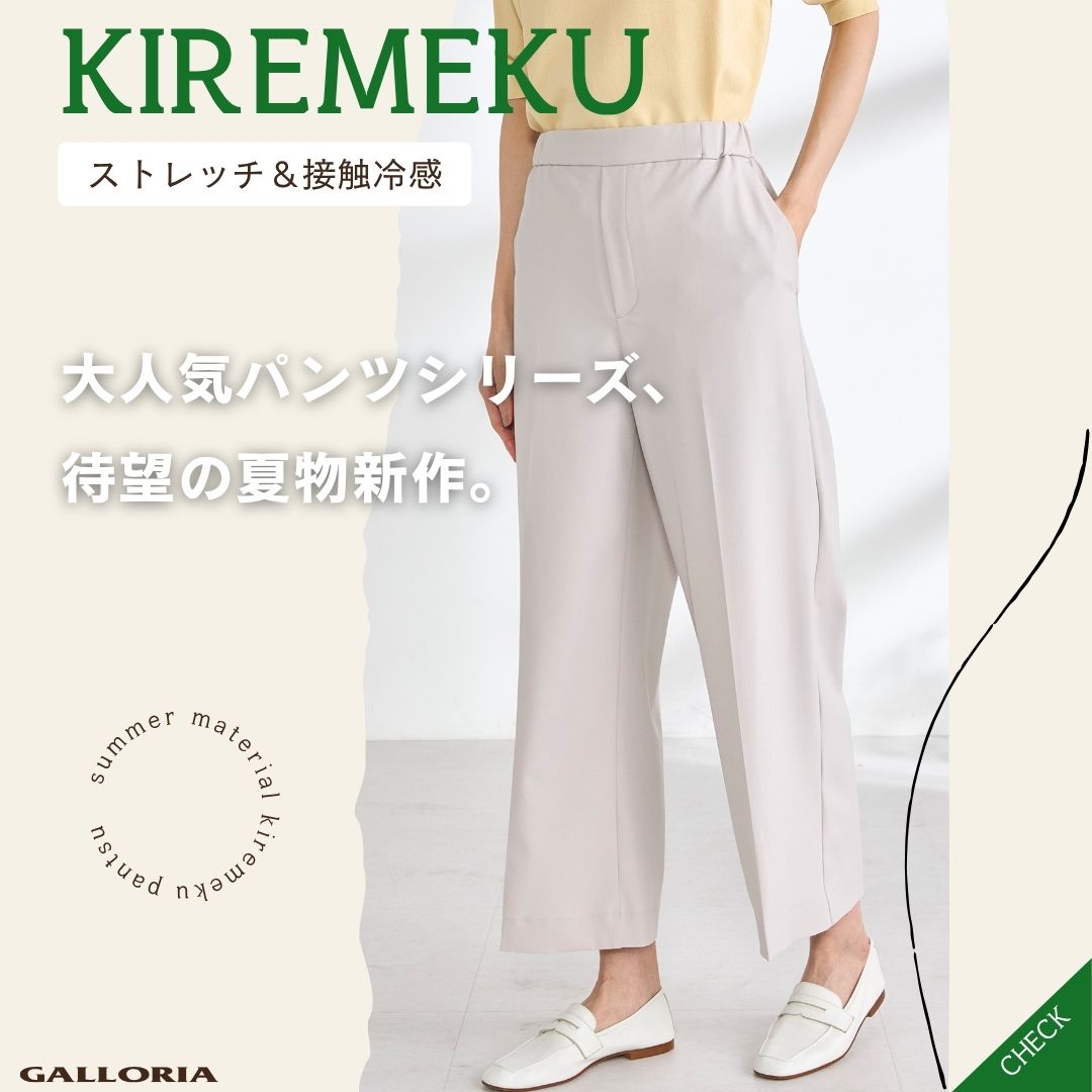 GALLORIA�i�M�����[���A�j�̃V���b�v�j���[�X�u�L�����N�p���c�ĕ��V�o��v