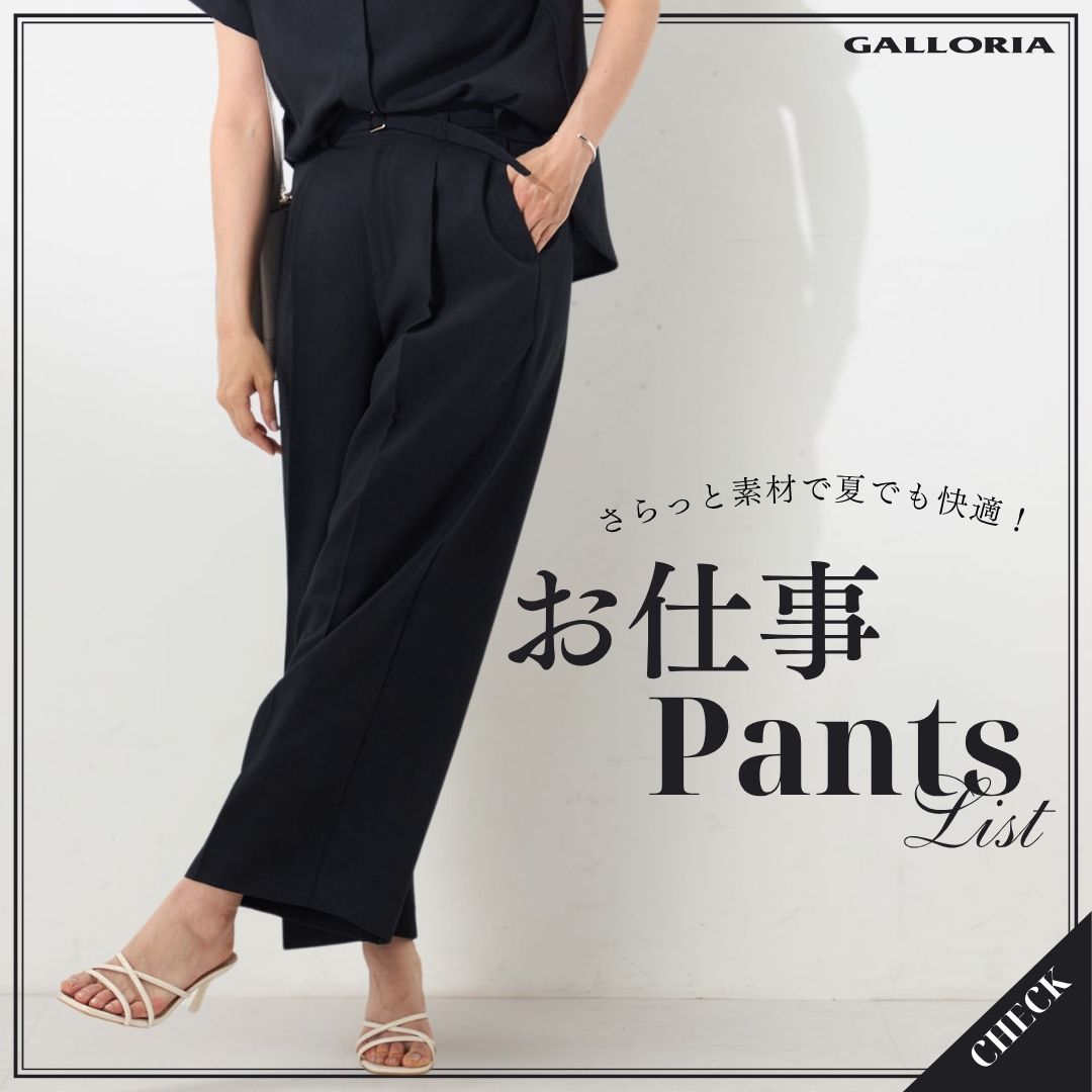 GALLORIA�i�M�����[���A�j�̃V���b�v�j���[�X�u���d���p���c���W�v