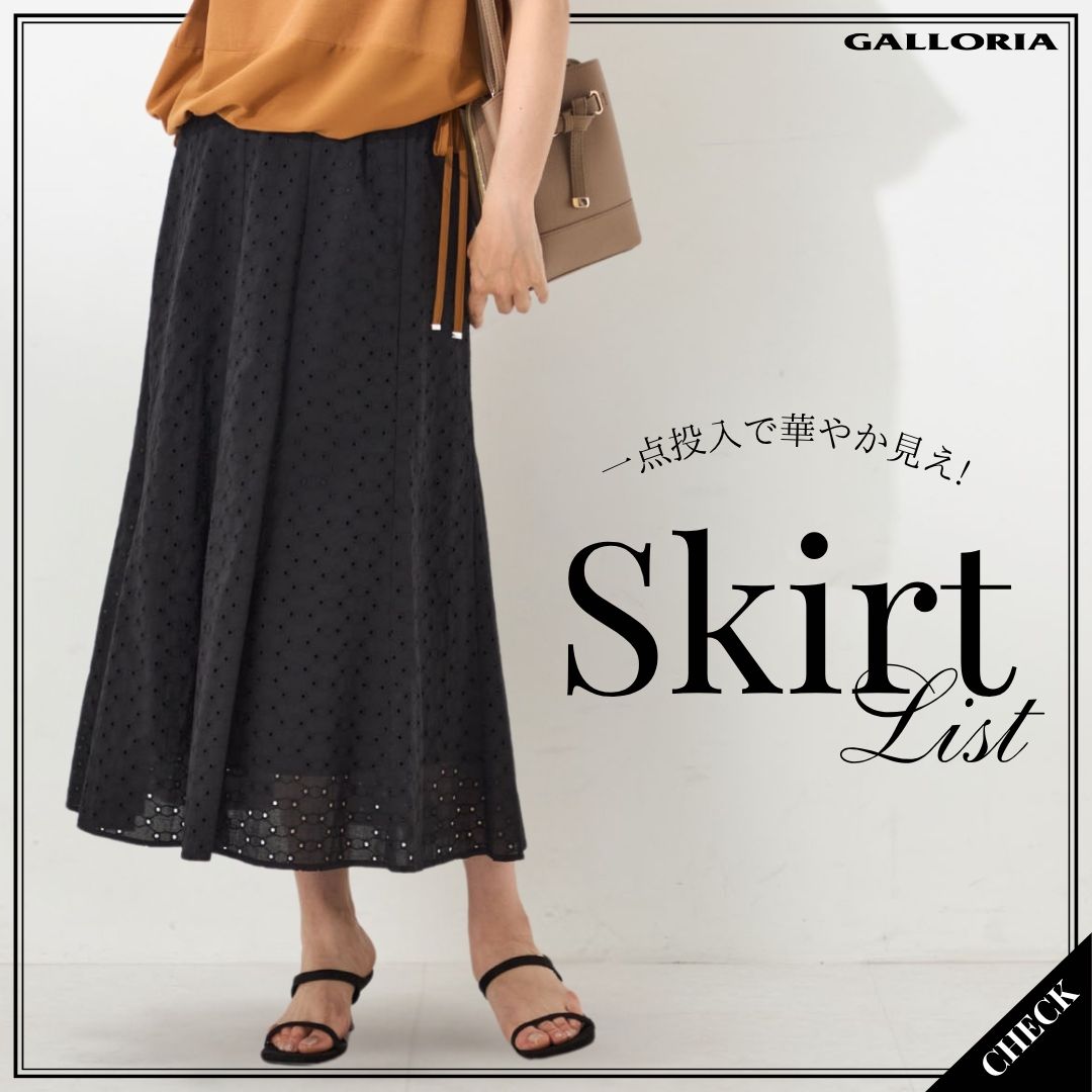 GALLORIA�i�M�����[���A�j�̃V���b�v�j���[�X�u�ăX�J�[�g���W�v