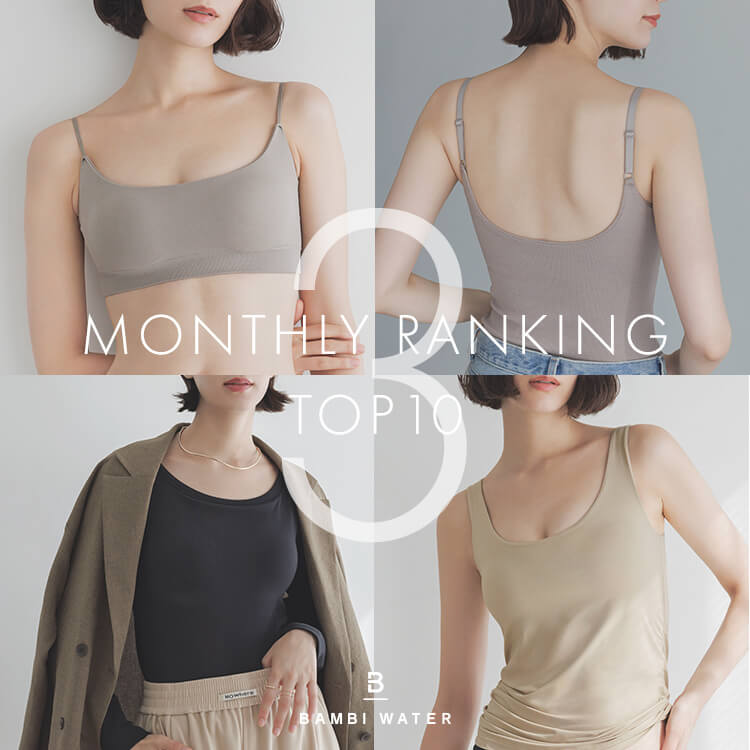 BAMBI WATER�i�o���r�E�H�[�^�[�j�̃V���b�v�j���[�X�u�yBAMBI WATER�z3���̐l�C�g�b�v10�����Љ�v