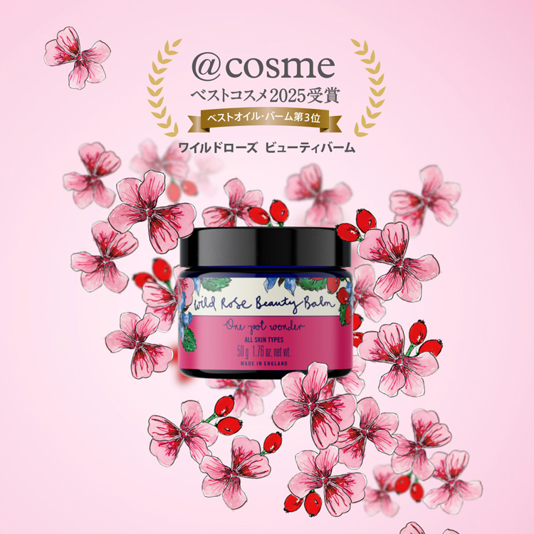 NEAL'S YARD REMEDIES�i�j�[���Y���[�h�����f�B�[�Y�j�̃V���b�v�j���[�X�u�y�x�X�g�R�X��2025��܁z���C���h���[�Y �r���[�e�B�o�[�� �v