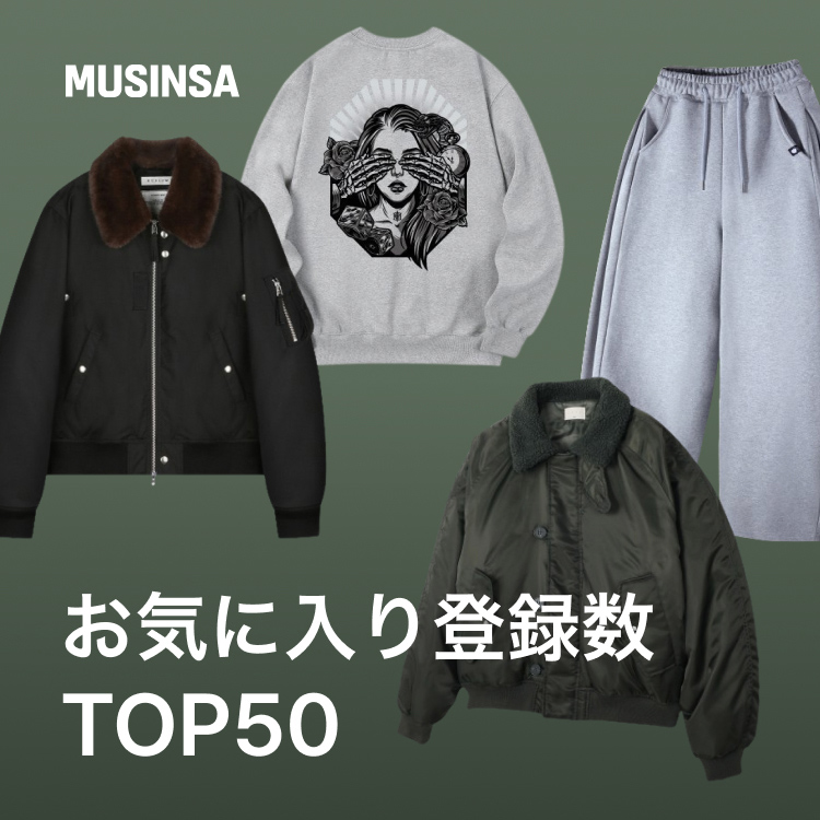 MUSINSA�i���V���T�j�̃V���b�v�j���[�X�u�y�����Y�z2026�N�V�t�A���C�ɓ���o�^�������L���OTOP50�v