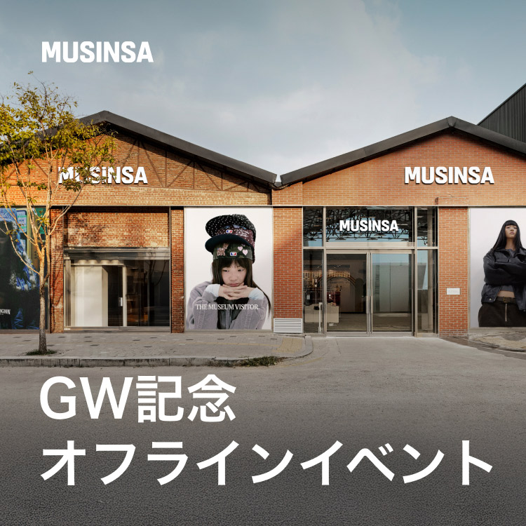 MUSINSA�i���V���T�j�̃V���b�v�j���[�X�uGW�L�O�IMUSINSAxZOZOTOWN�I�t���C���C�x���g�J�Â��ē��v