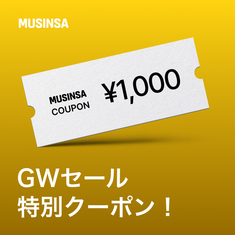 MUSINSA�i���V���T�j�̃V���b�v�j���[�X�u�yGW����z1,000�~�N�[�|���z�z���I�A�x�̎�����A�C�e���������ɃQ�b�g�I�v