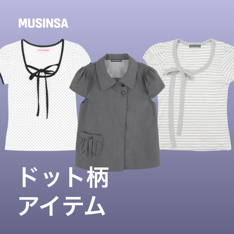 MUSINSA�i���V���T�j�̃V���b�v�j���[�X�u�h�b�g������L��ȍ��G�A�f�C���[�Ɏg���錵�I�A�C�e�����C���i�b�v�I�v