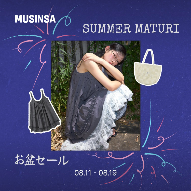 MUSINSA�i���V���T�j�̃V���b�v�j���[�X�u���������������I�ẴN���A�����X�Z�[���J�Ò��v