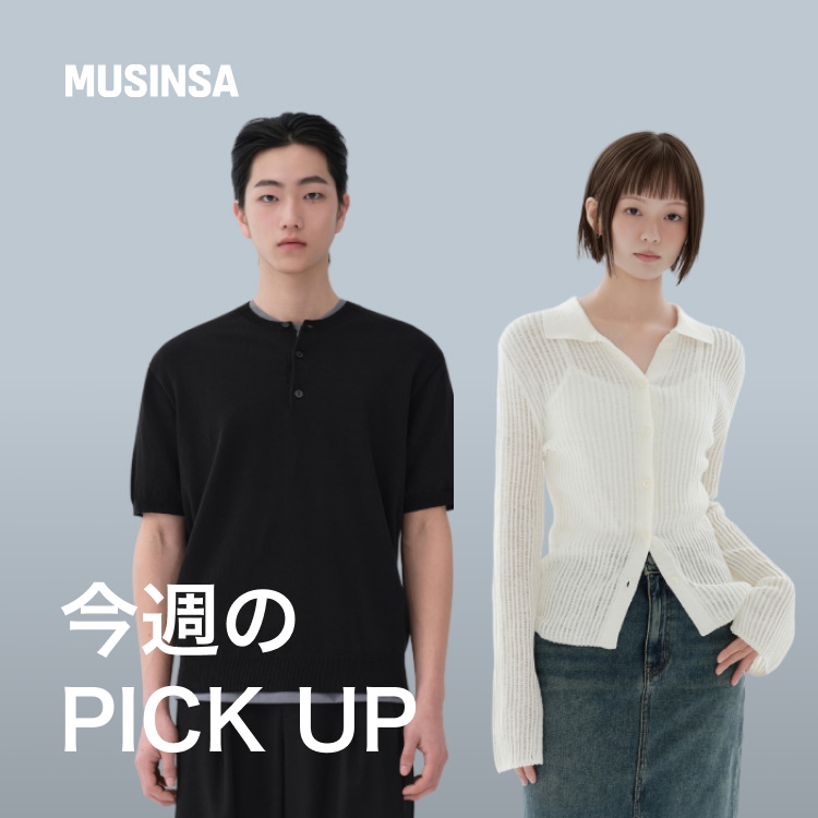 MUSINSA�i���V���T�j�̃V���b�v�j���[�X�u�yMUSINSA STANDARD&WOMEN�z�蔲���Ɍ����Ȃ��A�f�C���[�����A�C�e���܂Ƃ߁v