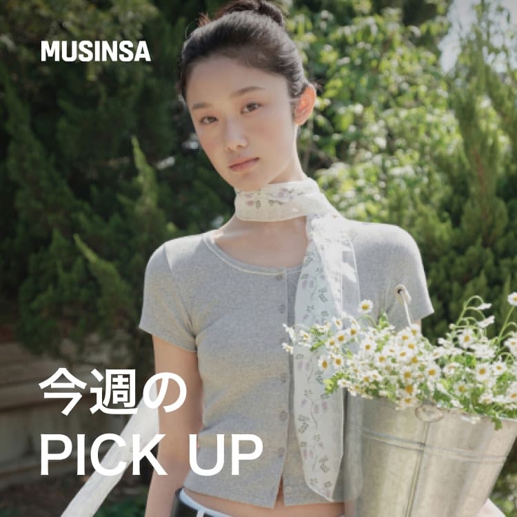 MUSINSA�i���V���T�j�̃V���b�v�j���[�X�u�yMUSINSA STANDARD WOMAN�z���邾���ōC������I�������N���[�[�b�g�Ɍ}�������A�C�e�����W�v