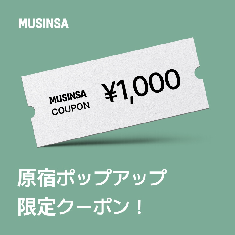 MUSINSA�i���V���T�j�̃V���b�v�j���[�X�uMUSINSA �|�b�v�A�b�v�J�ËL�O�Z�[���Ŏg���邨�g�N�ȃN�[�|���I�v