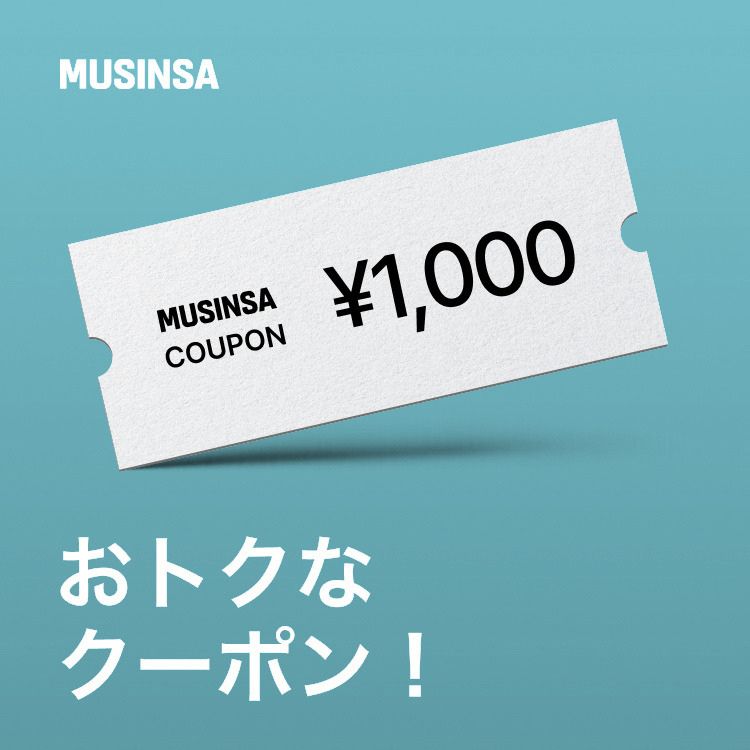 MUSINSA�i���V���T�j�̃V���b�v�j���[�X�u�y1,000�~�N�[�|���z�C�ɂȂ��Ă������̃A�C�e�����N�[�|���ł��g�N�ɃQ�b�g�I�v