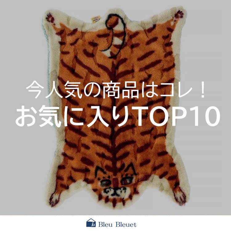 Bleu Bleuetiu[u[Gj̃Vbvj[XuyBleu BleuetzCɓACeTOP10v