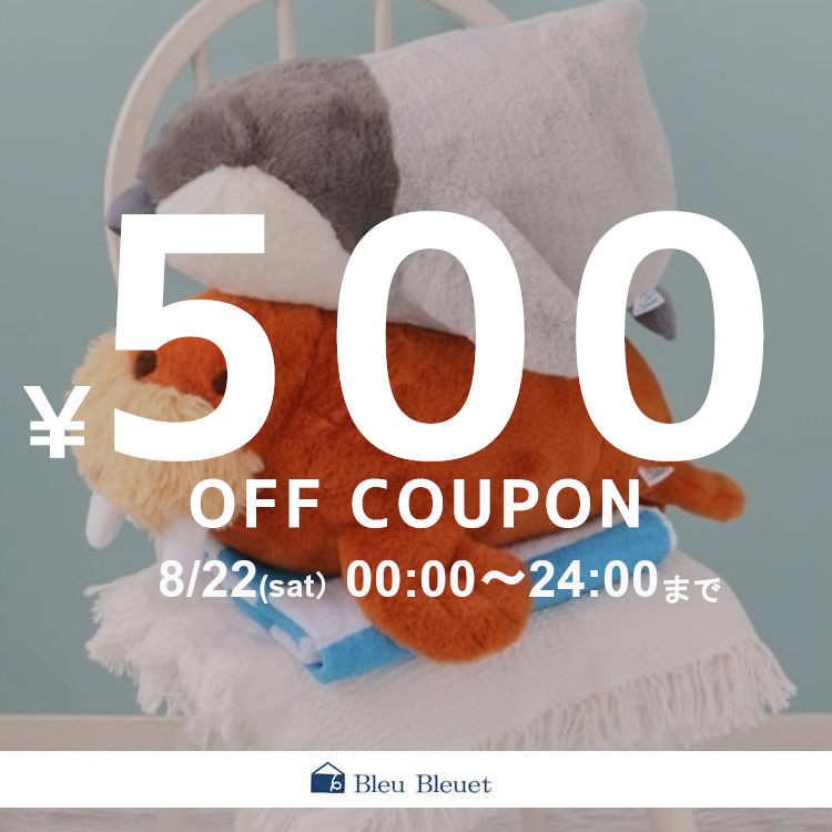 Bleu Bleuet�i�u���[�u���[�G�j�̃V���b�v�j���[�X�u�yBleu Bleuet�z�{��(8��22��)���聚500�~�N�[�|���v���[���g�I �v