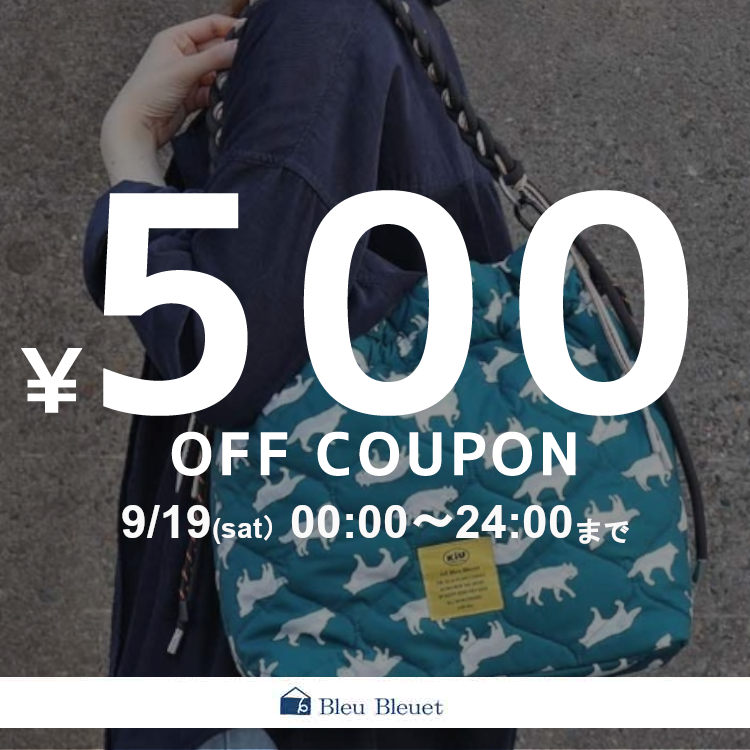 Bleu Bleuet�i�u���[�u���[�G�j�̃V���b�v�j���[�X�u�yBleu Bleuet�z�{��(9��19��)���聚500�~�N�[�|���v���[���g�I �v