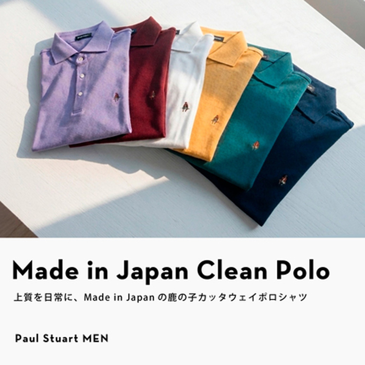 Paul Stuart｜ポール・スチュアートのトピックス「上質を日常に、Made