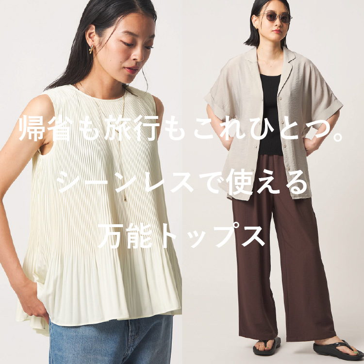 A DAY IN THE LIFE UNITED ARROWS�i�A�f�C�C���U���C�t ���i�C�e�b�h�A���[�Y�j�̃V���b�v�j���[�X�u�A�Ȃ����s������ЂƂB�V�[�����X�Ŏg���閜�\�g�b�v�X�v