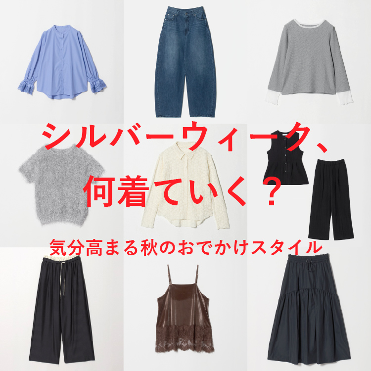 A DAY IN THE LIFE UNITED ARROWS�i�A�f�C�C���U���C�t ���i�C�e�b�h�A���[�Y�j�̃V���b�v�j���[�X�u�V���o�[�E�B�[�N�A�����Ă����H�C�����܂�H�̂��ł����X�^�C���v