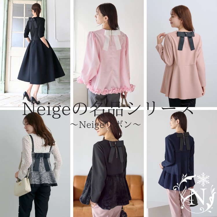 Neige�i�l�[�W���j�̃V���b�v�j���[�X�u�yPICK UP�zNeige�̖��i�V���[�Y�[Neige���{���[�v