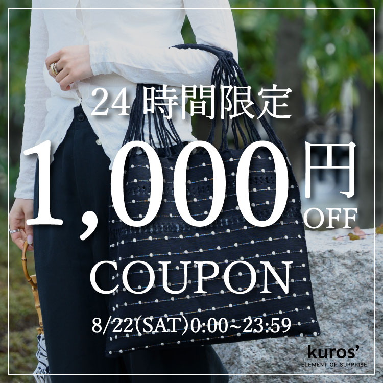 kuros'�i�N���X�j�̃V���b�v�j���[�X�u�y�{������z1,000�~OFF�N�[�|���z�z���I�v