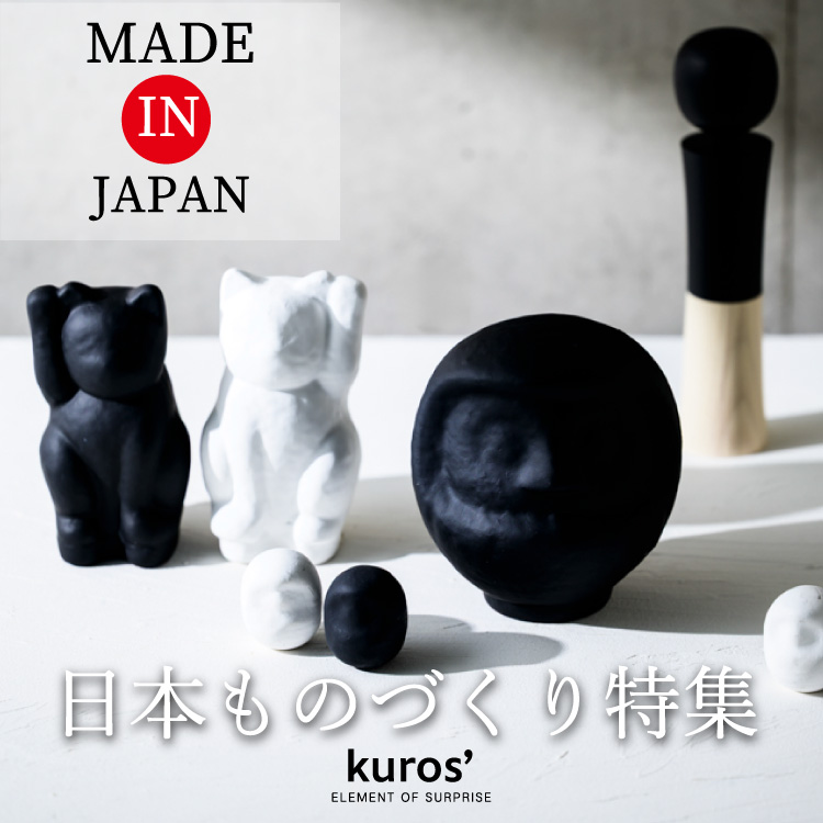 kuros'�i�N���X�j�̃V���b�v�j���[�X�u�yMade in Japan�z���{�̂��̂Â�����W�v