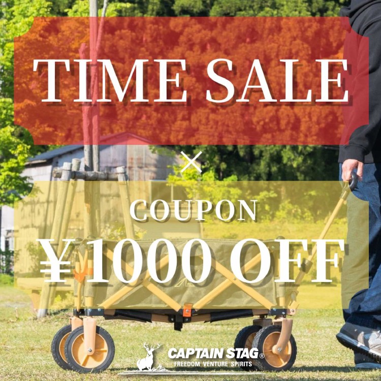 CAPTAIN STAG�i�L���v�e���X�^�b�O�j�̃V���b�v�j���[�X�u�yCAPTANSTAG�z�N�[�|��×�^�C���Z�[���I�l�C�A�E�g�h�A�M�A���_�u���ł����I�v