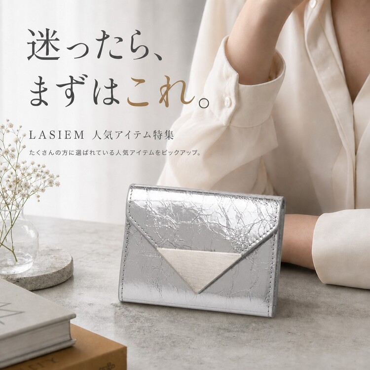 LASIEM�i���V�G���j�̃V���b�v�j���[�X�uLASIEM �l�C�A�C�e�����W�I�v