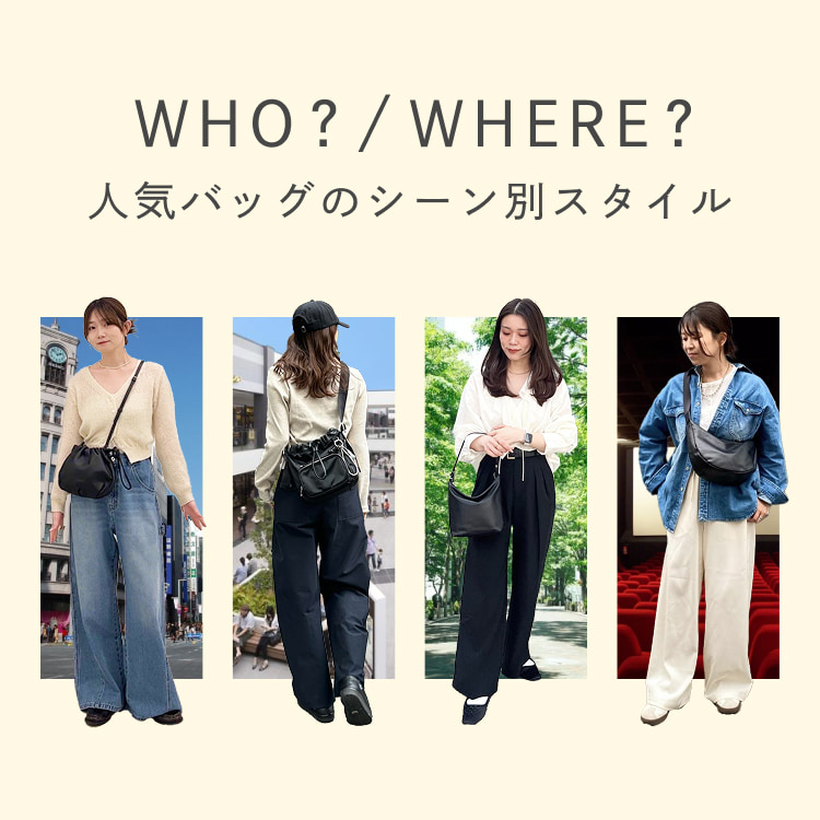 russet�i���V�b�g�j�̃V���b�v�j���[�X�u�yPICK UP�z�V�[���ʂ������߃o�b�O���W�v