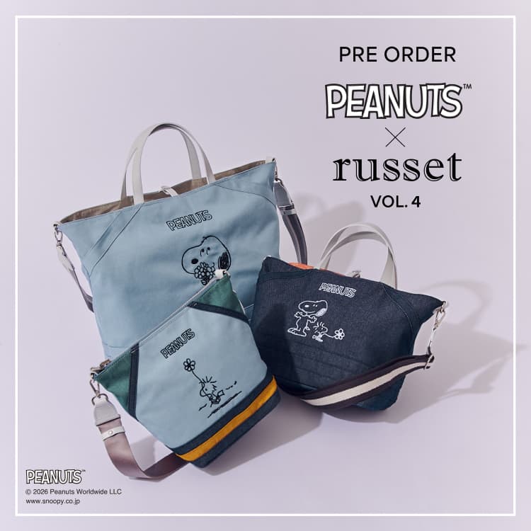 russet�i���V�b�g�j�̃V���b�v�j���[�X�u�yPEANUTS×russet�z�R���{���[�V�����A�C�e�� "��l�e" �\��X�^�[�g�I�v