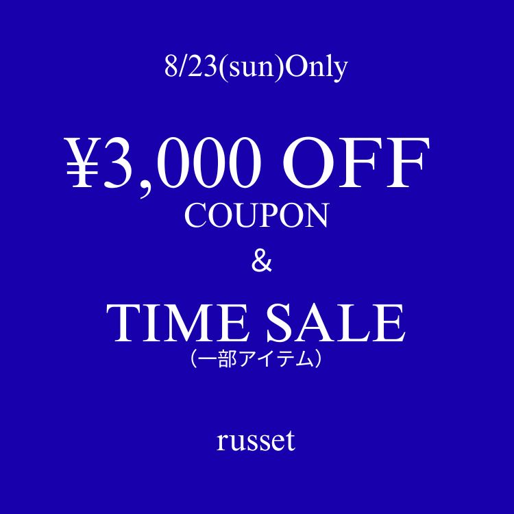 russet�i���V�b�g�j�̃V���b�v�j���[�X�u�yrusset�z�s8/23(��)����t3,000�~OFF�N�[�|�����^�C���Z�[���J�ÁI�v