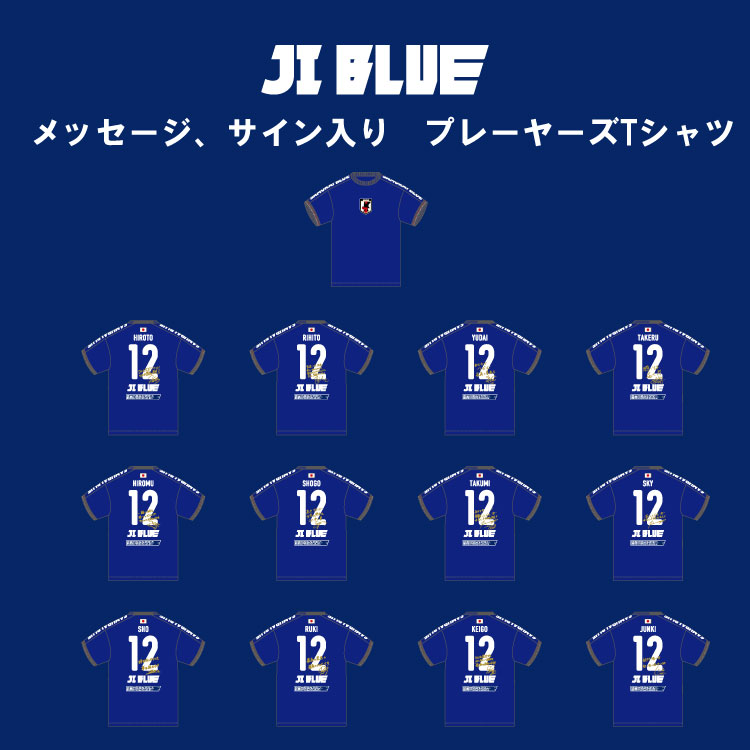 JFA STORE】 プレーヤーズTシャツ JI BLUE Ver. 背番号12 日本代表