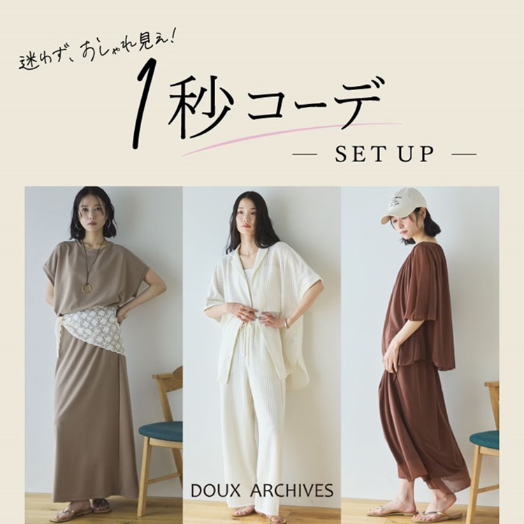 DOUX ARCHIVES�i�h�D�A���V�[���j�̃V���b�v�j���[�X�u�y���킸������ꌩ���z"1�b�R�[�f"�v