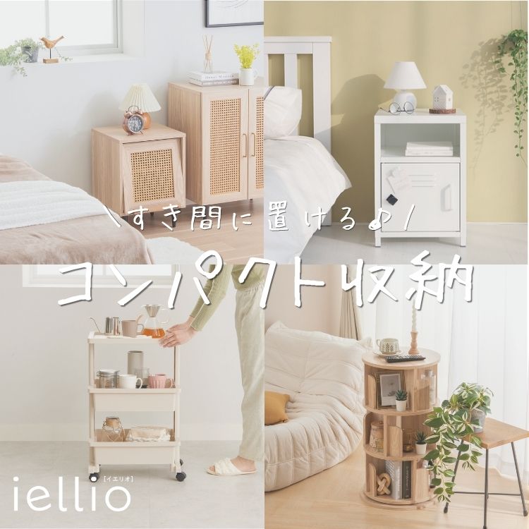 iellio�i�C�G���I�j�̃V���b�v�j���[�X�u�y�����Ԃɒu����I�z�����Đl�C�̎��[�A�C�e���͂�����v