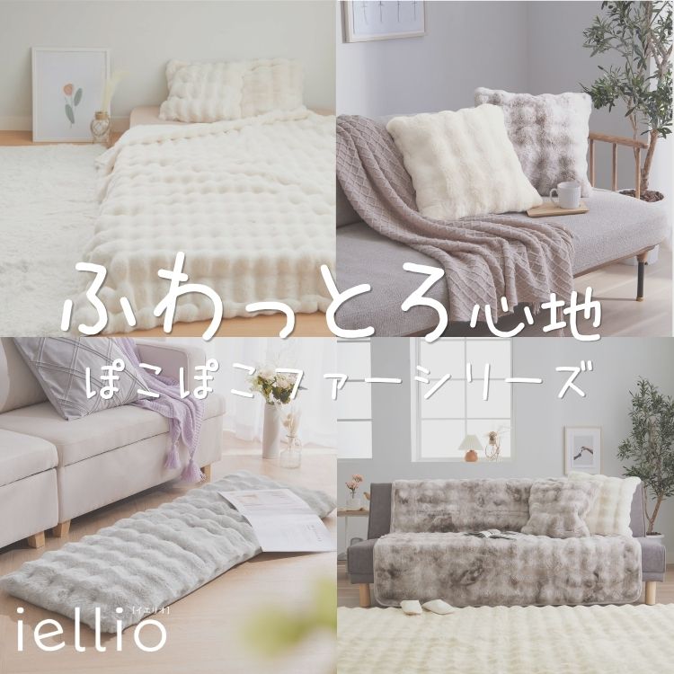 iellio�i�C�G���I�j�̃V���b�v�j���[�X�u�yiellio�z�ӂ���Ƃ�B��݂��̔��G��A�ۂ��ۂ��t�@�[�V���[�Y�͂�����v