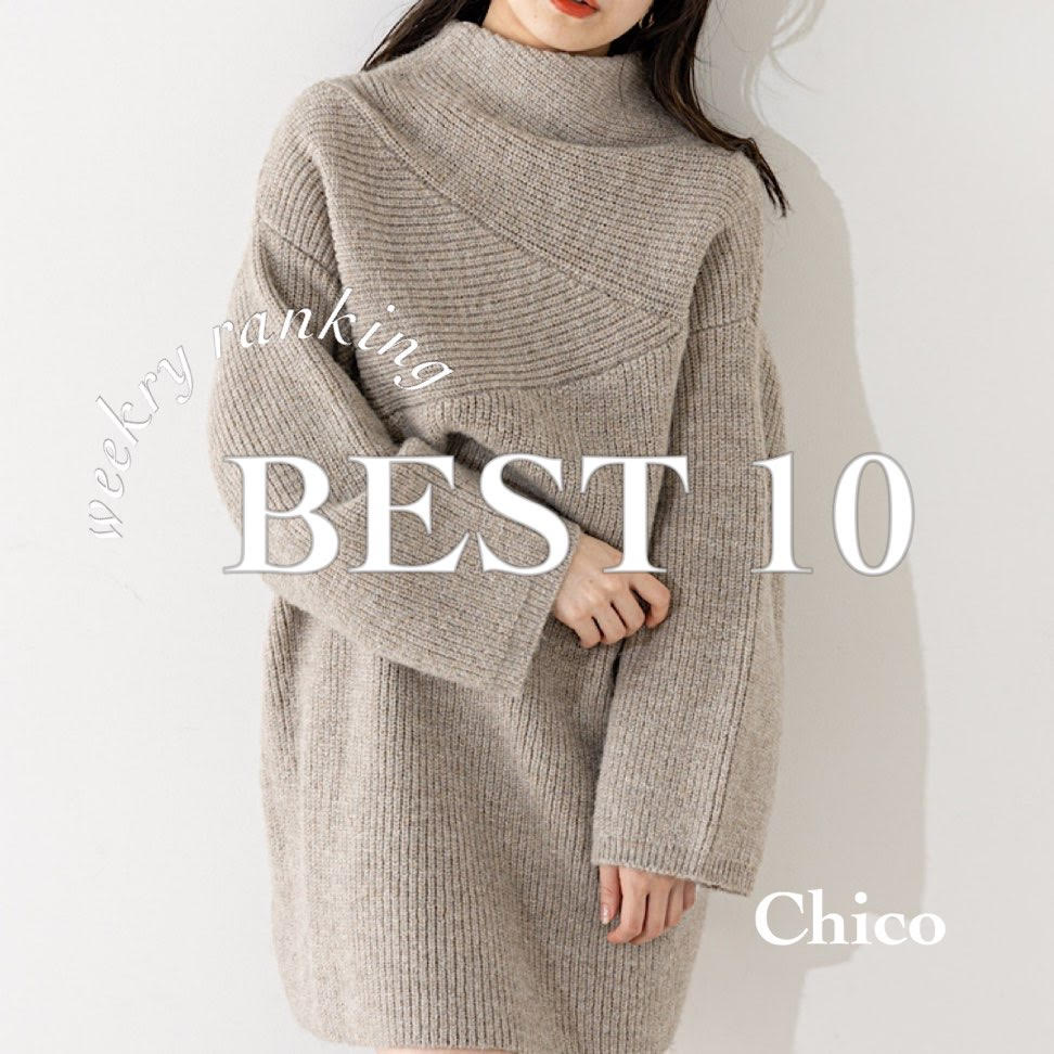 Chico｜チコのトピックス「【ranking】先週の人気アイテムBEST10