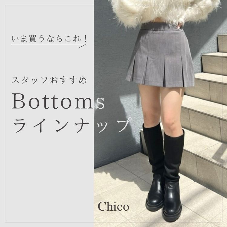 サイドベルトスリットデニムパンツ（デニムパンツ）｜Chico（チコ）の