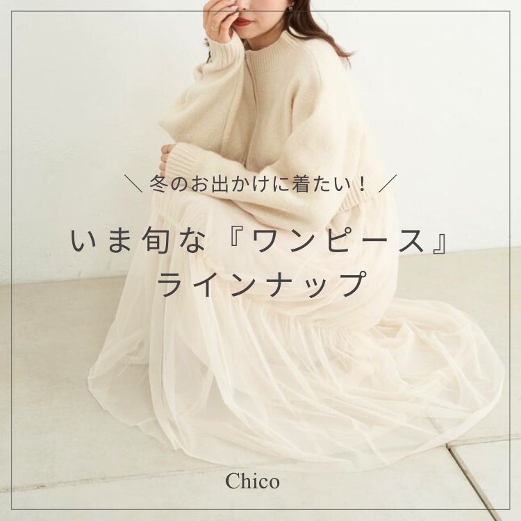 セール】【SALON by Chico】袖フェザー切替ニットワンピース