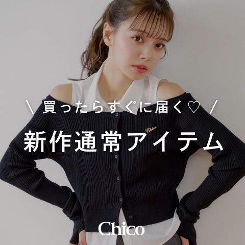 Chicoi`Rj̃Vbvj[XuyPICK UPz炷ɓ͂&#9825;VʏACev