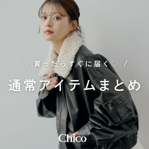 Chicoi`Rj̃Vbvj[XuyChicoz炷ɓ͂IʏACe܂Ƃ߁v