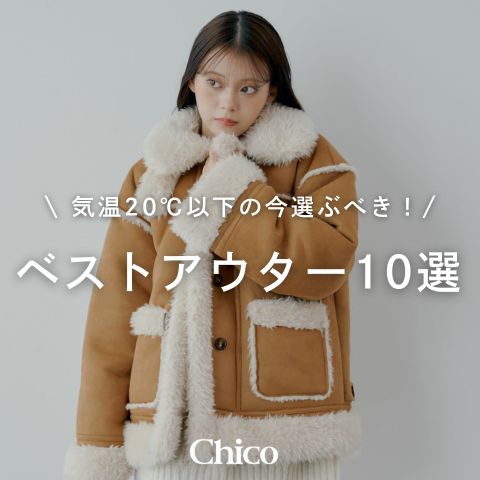 ボアレザーライダースジャケット（その他アウター）｜Chico（チコ）の