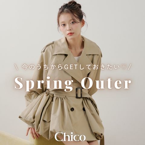Chico｜チコのトピックス「【Chico】今からGETしておきたい♡