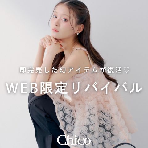 1万枚突破！【SALON by Chico】ローズチュールペプラムブラウス