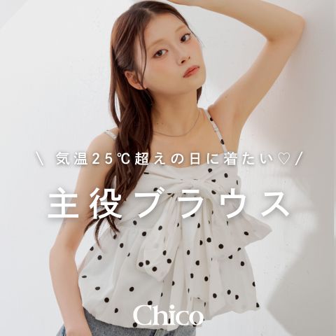 1万枚突破！【SALON by Chico】ローズチュールペプラムブラウス