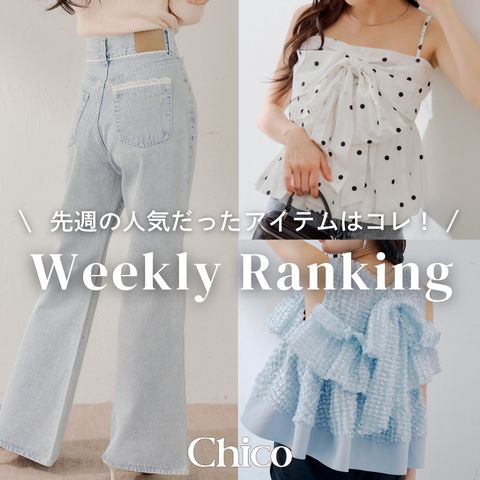 レースデザインフレアデニム（デニムパンツ）｜Chico（チコ）の