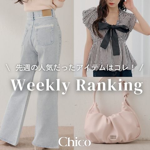 セットアップ対応】デニムペプラムブラウス（シャツ/ブラウス）｜Chico