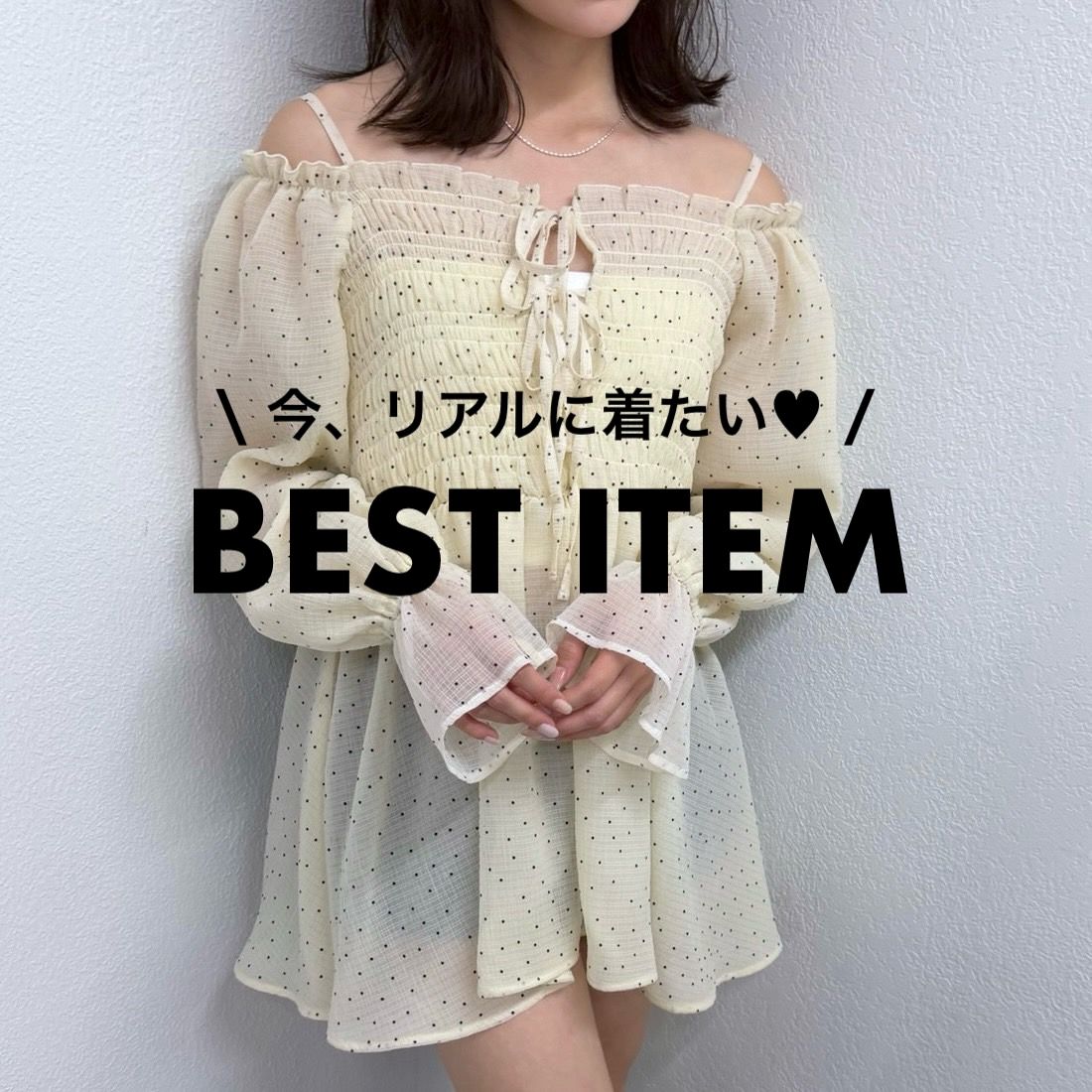 mline�i�G�����C���j�̃V���b�v�j���[�X�u�_ BEST ITEM �^ �����A���ɒ������A�������߃g�b�v�X�I�v