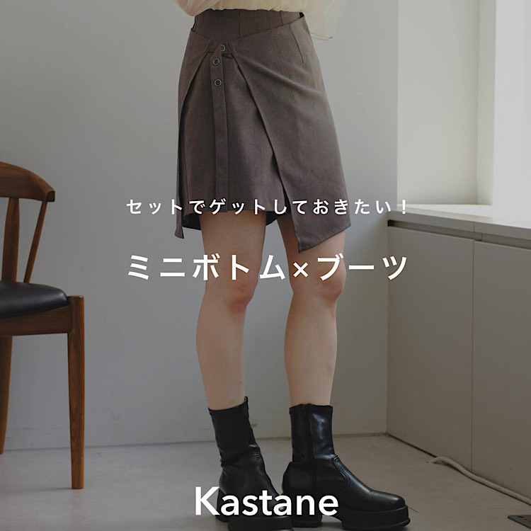 Kastane｜カスタネのトピックス「【ZOZOWEEK/PIC UP】今年は挑戦